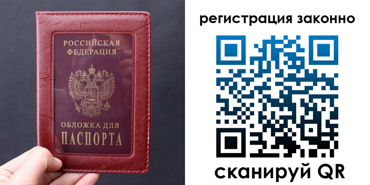 временная регистрация для всех в Лениногорске