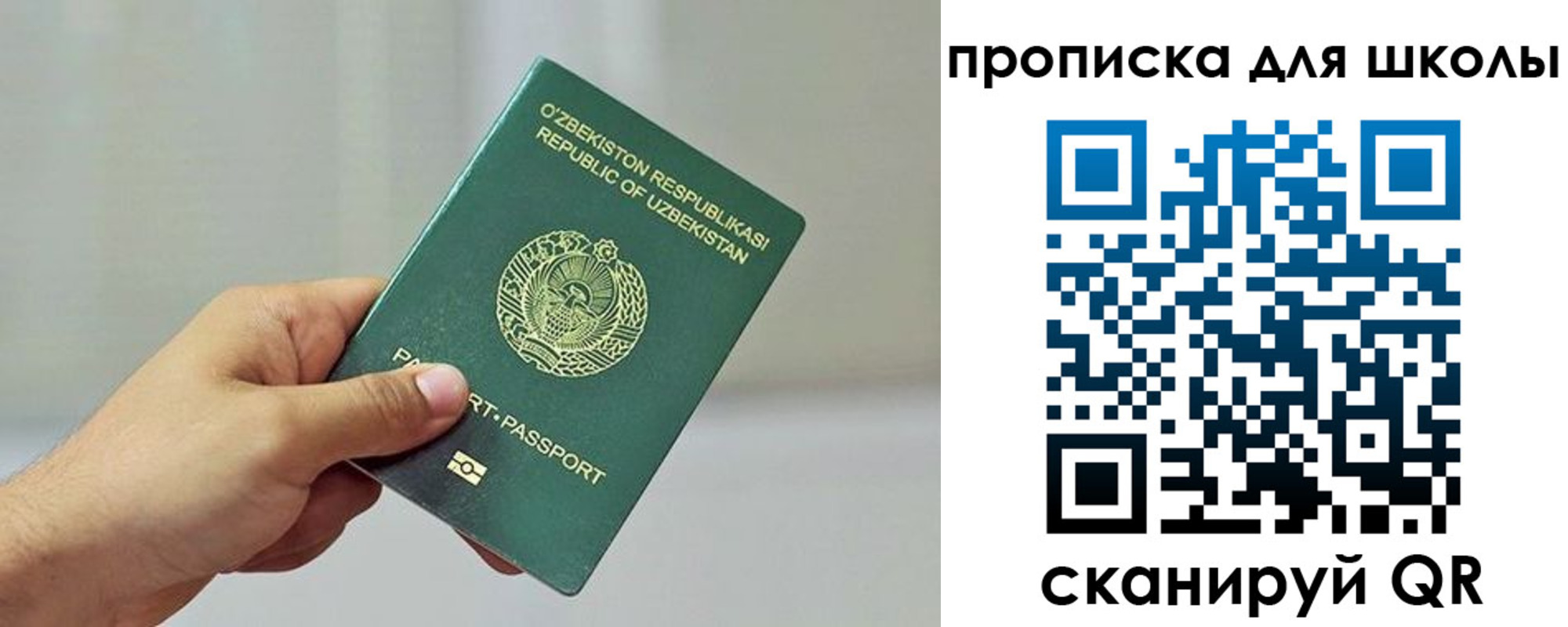 прописка для работы в Лениногорске