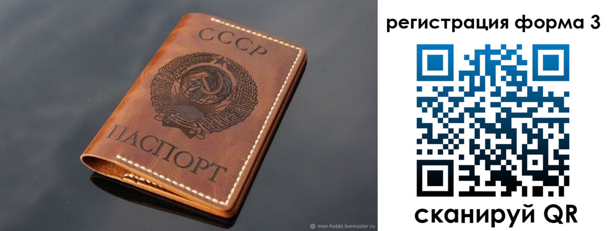 временная регистрация в Лениногорске